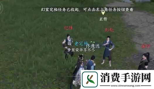 逆水寒手游连云寨截货贼奇遇完成方法