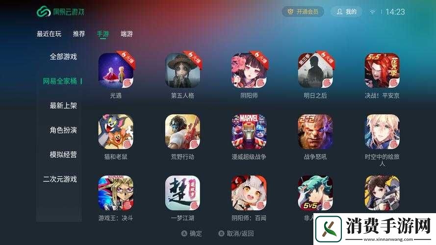 网易云游戏是什么