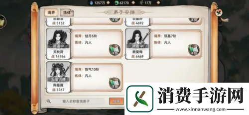 最强祖师怎么传功