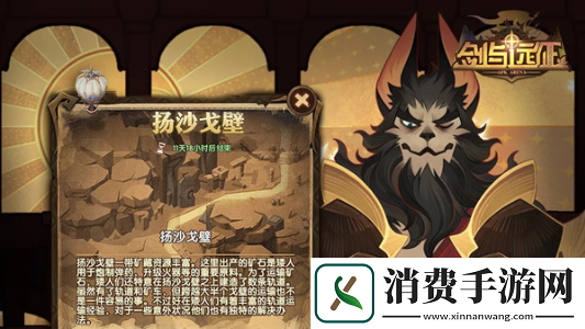 剑与远征新奇境扬沙戈壁怎么通关