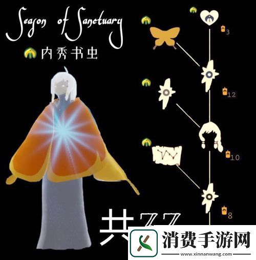 光遇圣岛季爱心怎么获得