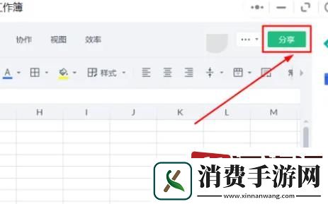 金山文档区域保护限制怎么取消