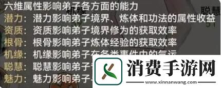 最强祖师弟子选择建议