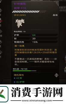 不朽之旅猎龙养猪流职业怎么搭配