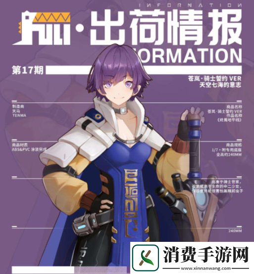 高能手办团初始角色怎么选