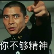 这么小声还想开军舰表情包有哪些
