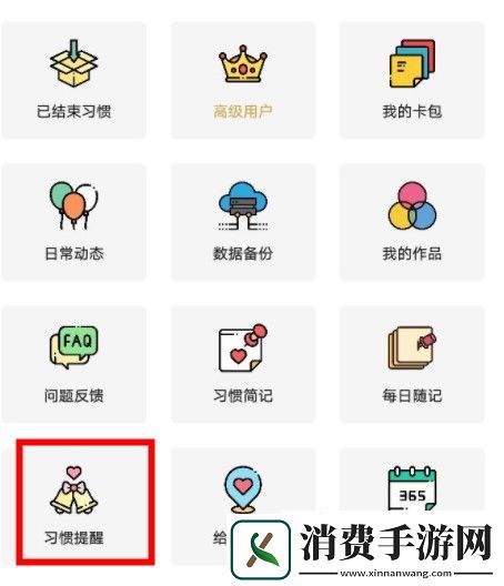 小日常怎么删除日历提醒