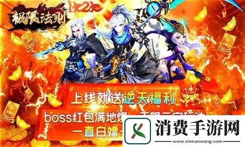 激情无限1k2k极限法则战力狂飙