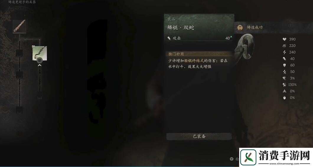 黑神话悟空得心应手第七难成就怎能做得心应手第七难成就攻略
