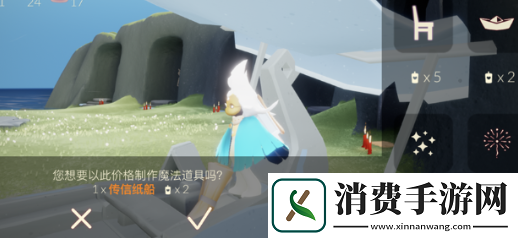 光遇手游纸船玩法是什么