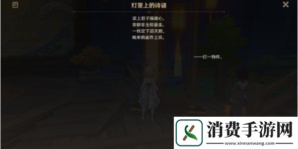 原神游水酝诗籍诗谜答案是什么游水酝诗籍诗谜答案介绍