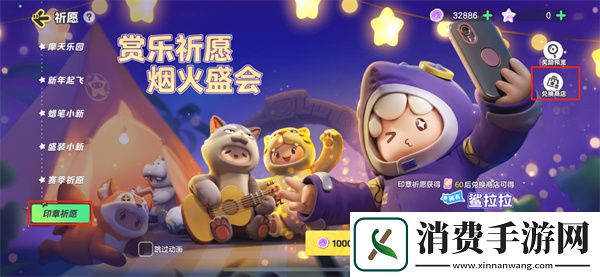 元梦之星冰糕糕怎么获得
