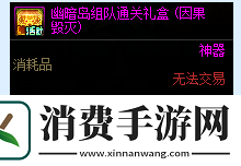 DNF祸乱之拉尔戈变装玩具礼盒获得方法