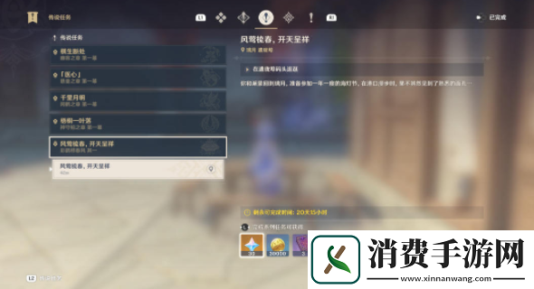 原神海灯节风筝获得方法