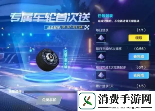 QQ飞车手游新春版本上线