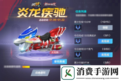 QQ飞车手游新春版本上线