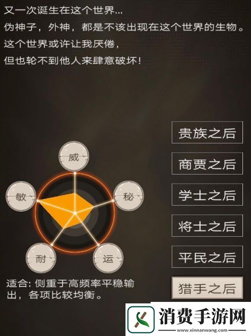 不朽之旅重生职业玩什么好