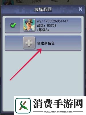 口袋奇兵转区方法