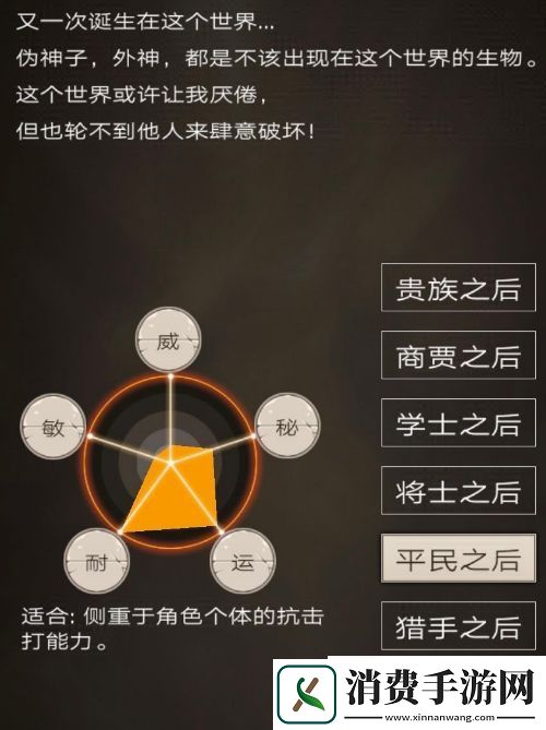 不朽之旅重生职业玩什么好