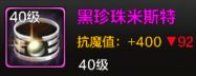 地下城与勇士