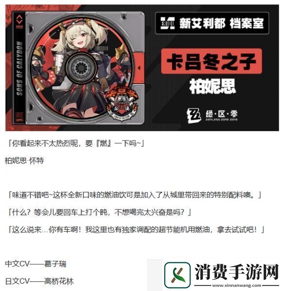 绝区零柏妮思配队攻略