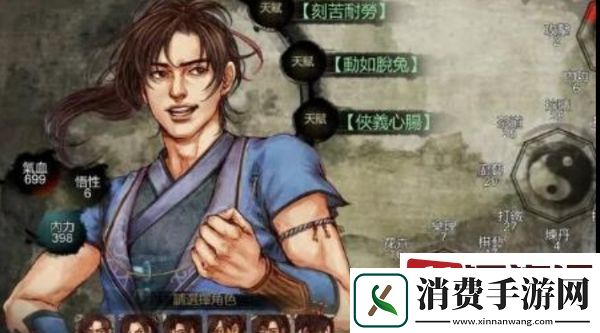 侠客风云传小无相功怎么获得