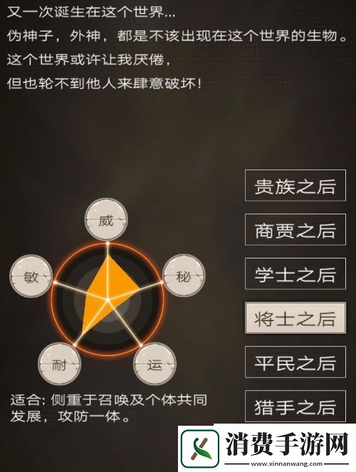 不朽之旅重生职业玩什么好