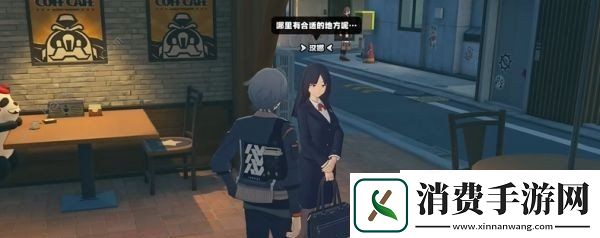 绝区零寻找温暖的家任务怎么做