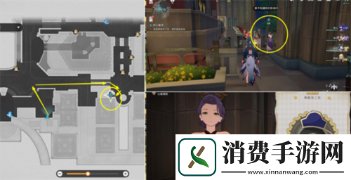 崩坏星穹铁道好人难寻怎么做