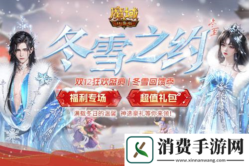 魔域口袋版双战觉醒信仰不灭
