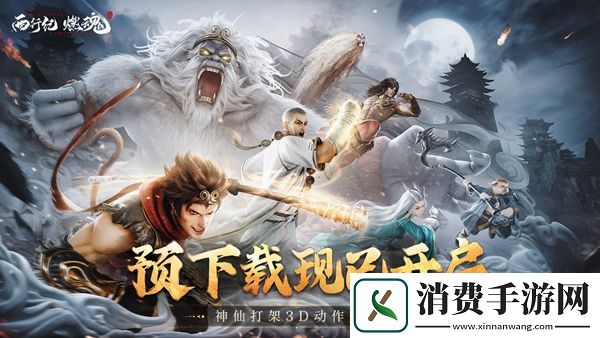 西行纪燃魂角色强度排行大全：西行纪燃魂哪个角色最强
