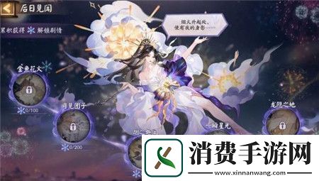 阴阳师如烟之事活动怎么玩阴阳师如烟之事活动玩法攻略
