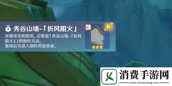 原神4.4折风阻火奇馈宝箱开启方法：原神折风阻火奇馈宝箱在什么位置