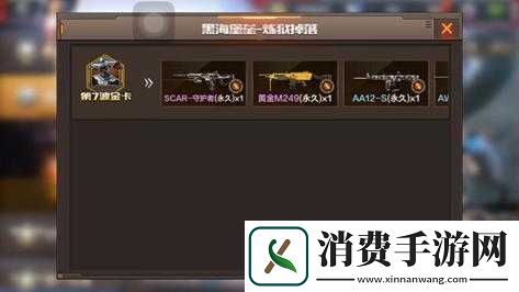 CF手游黑海堡垒怎么翻牌