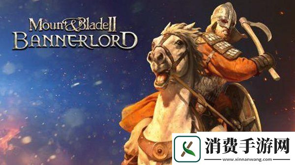 骑马与砍杀：战团续作骑马与砍杀II在10.25发售！
