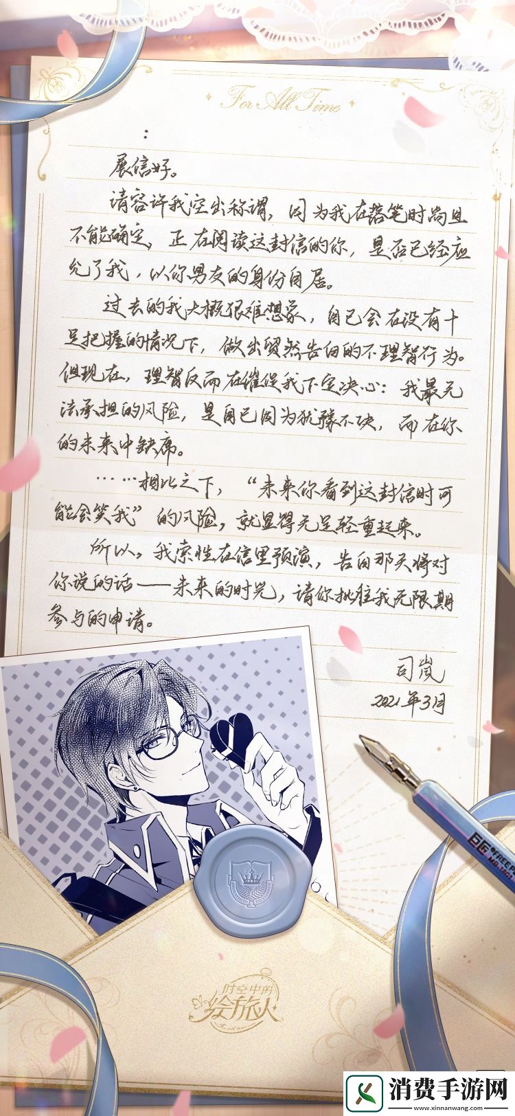 时空中的绘旅人520特别策划公开！