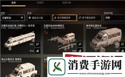 创世战车怎么变更武器控制