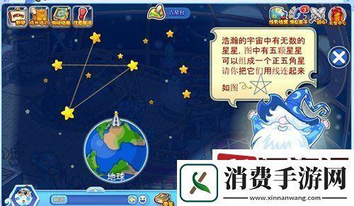 洛克王国占星台五角星连线怎么完成