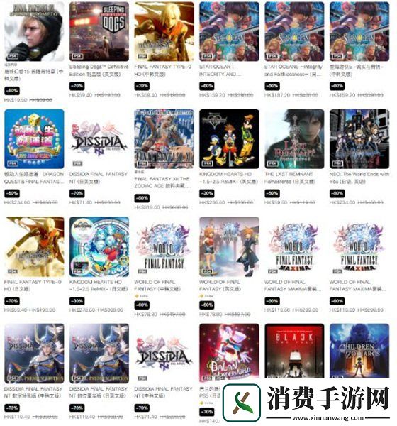 PS港服开启SE发行商特惠全场64款游戏内容低至三折