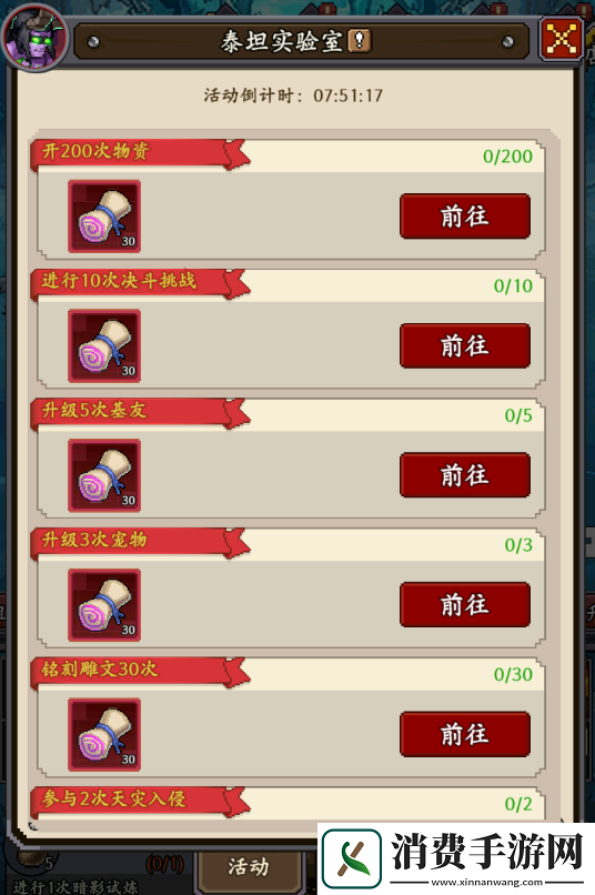 部落大作战开服特别活动怎么玩
