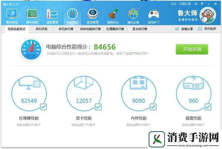鲁大师手机在线观看视频