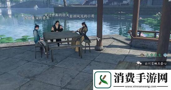 逆水寒手游华章非你莫属任务攻略：逆水寒手游华章非你莫属任务如何完成