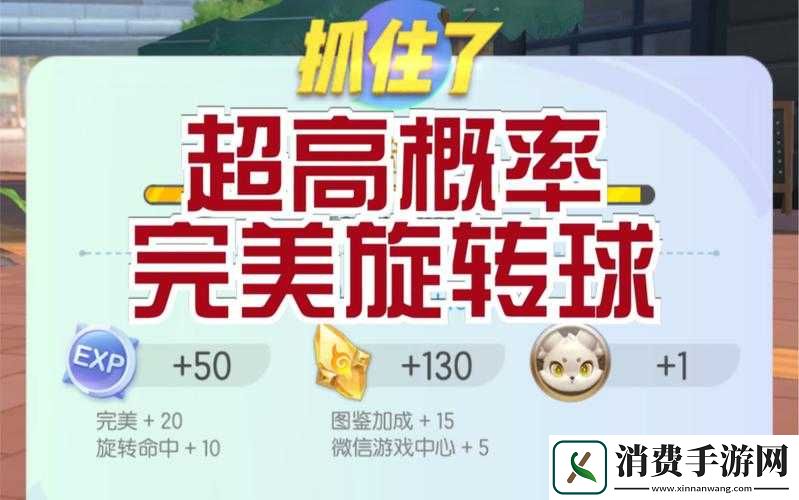 捉妖旋转球怎么打
