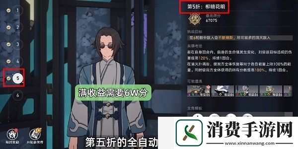 崩坏星穹铁道评书奇谭第五折-评书奇谭第五折通关攻略