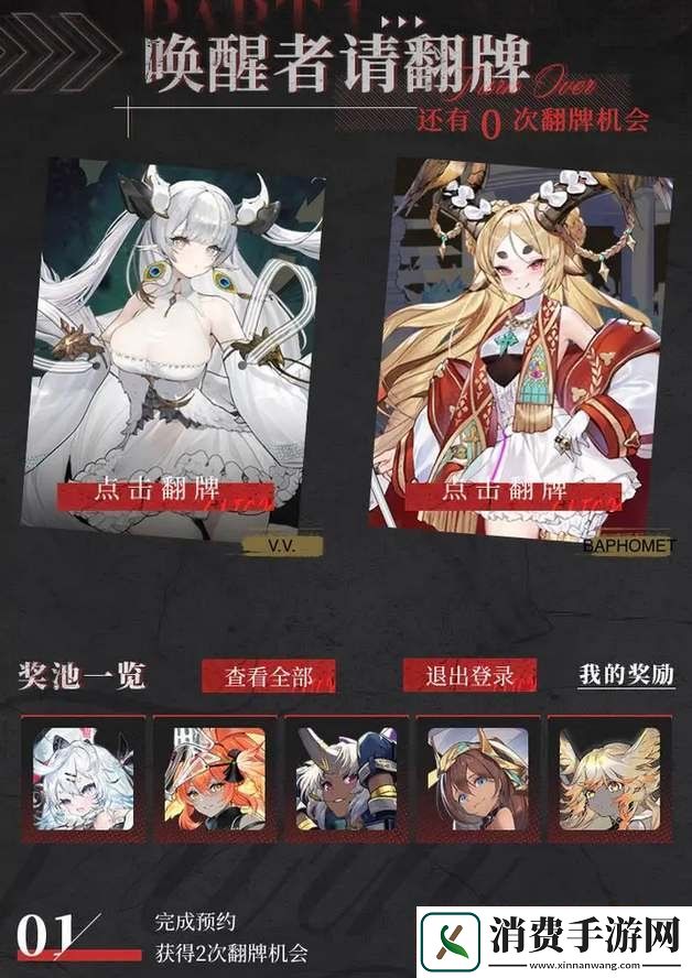 绯色回响初始自选SSR角色怎么选初始自选SSR角色推荐