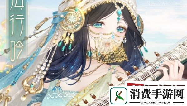 奇迹暖暖异域风情套装怎么获取
