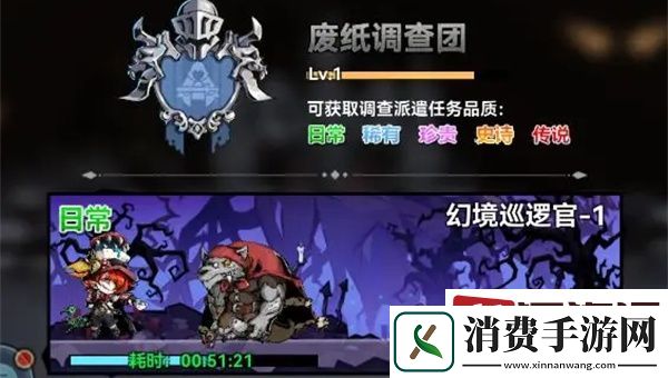 幻境旅者调查历练怎么开启