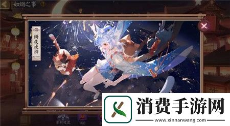 阴阳师如烟之事活动怎么玩阴阳师如烟之事活动玩法攻略