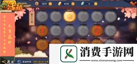 火影忍者手游花灯解谜第十二关
