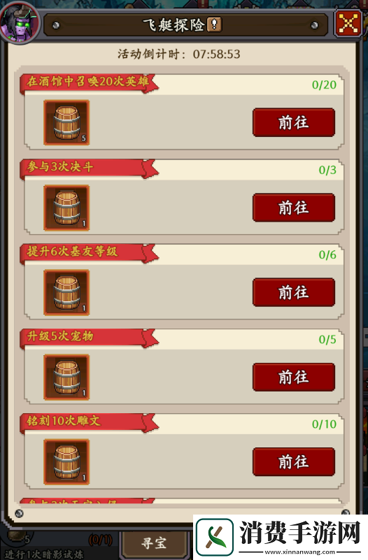 部落大作战开服特别活动怎么玩